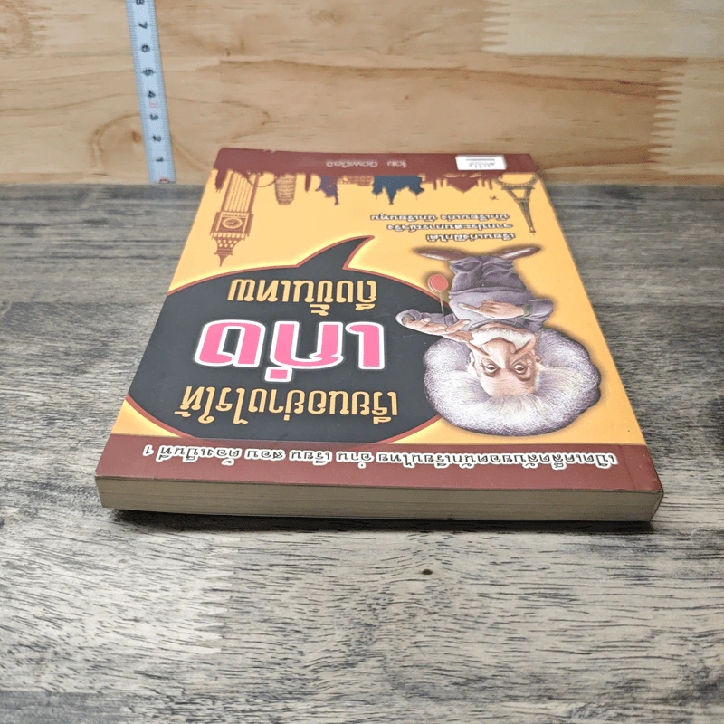 เรียนอย่างไรให้เก่งถึงขั้นเทพ - น็อพเปิ้ลจี รูปที่ 4