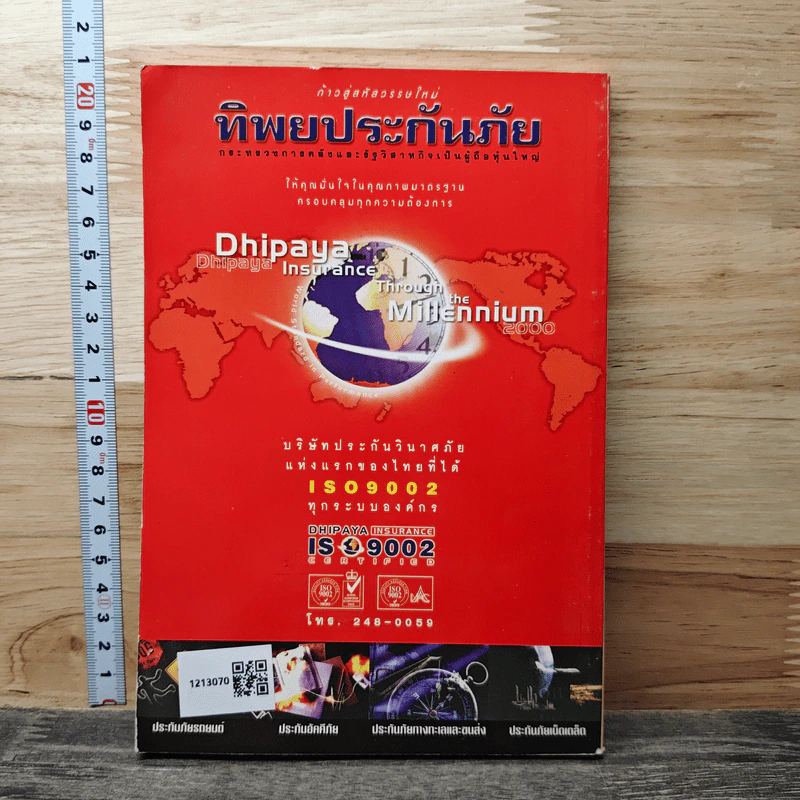 MBA Frontier of Strategy โมเดลล่าสุดจาก Top B-School รูปที่ 5