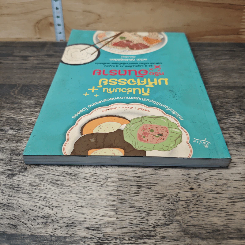 กินร่วมกันมหัศจรรย์หรืออันตราย - พนิดา กุลประสูติดิลก รูปที่ 4