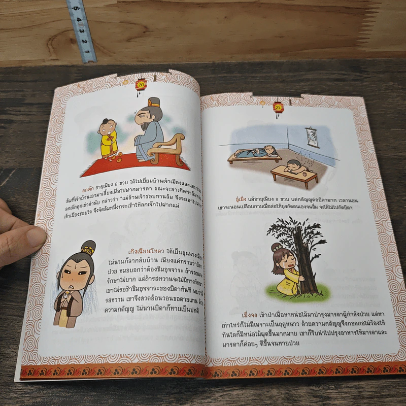 เฮงตลอดปี โชคดีตลอดชาติ รูปที่ 7