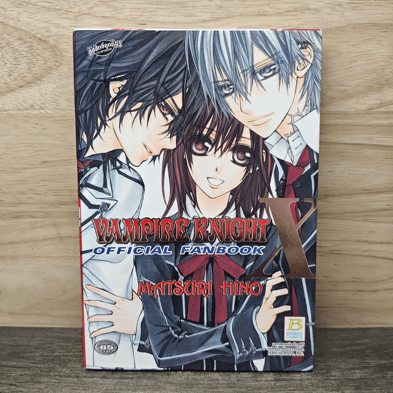 Vampire Knight Official Fanbook X - Matsuri Hino รูปที่ 1