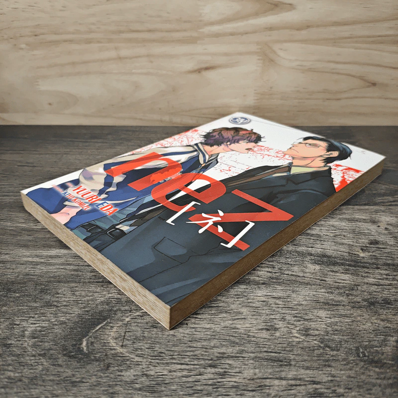 นิยายวาย NEZ เล่ม 1 - Yuuri Eda รูปที่ 3