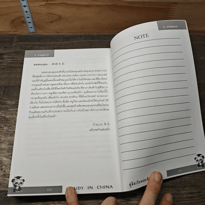 Study in China สิบปากว่าไม่เท่าตาเห็น คู่มือเรียนต่อเมืองจีน รูปที่ 10