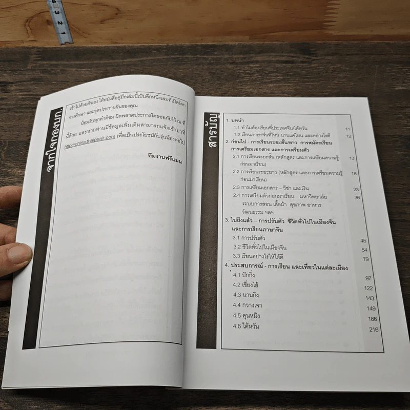 Study in China สิบปากว่าไม่เท่าตาเห็น คู่มือเรียนต่อเมืองจีน รูปที่ 7