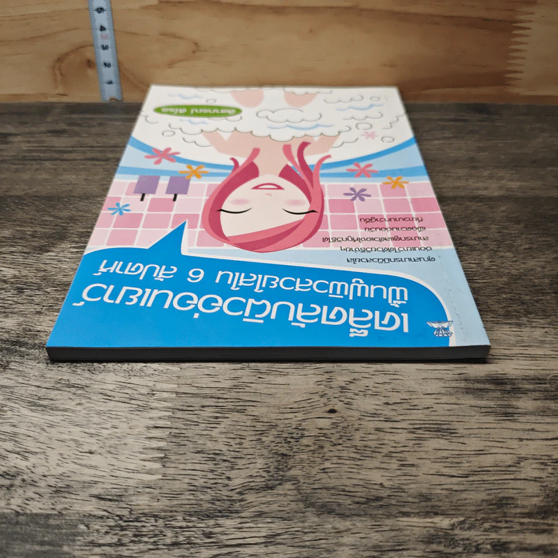 เคล็ดลับผิวอ่อนเยาว์ ฟื้นฟูผิวสวยใสใน 6 สัปดาห์ - ศิตาภรณ์ ศิโรช รูปที่ 4