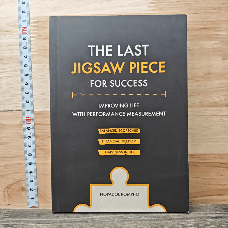 The Last Jigsaw Piece For Success - Nopadol Rompho รูปที่ 1