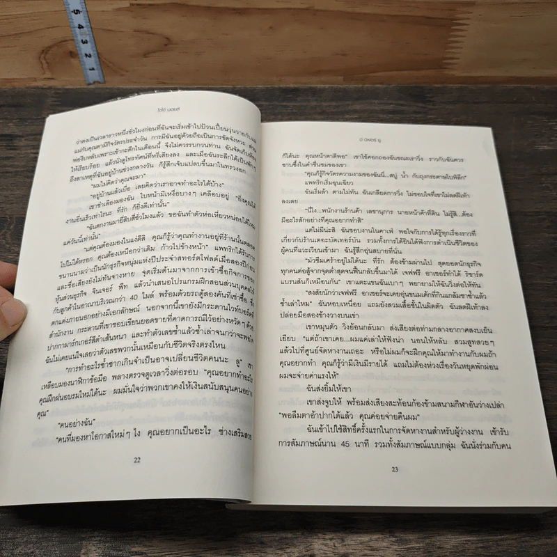 Me Before You มี บีฟอร์ ยู - JoJo Moyes รูปที่ 7