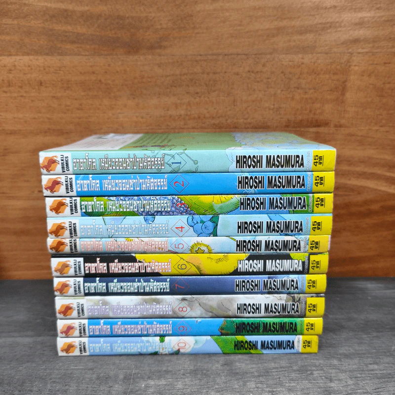 อาตาโกล เหมียวจอมซ่าป่ามหัศจรรย์ เล่ม 1-10 - Hiroshi Masumura รูปที่ 3