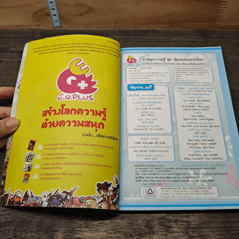 ลาฟลอร่า โรงเรียนป่วนก๊วนเจ้าหญิง ตอน ปริศนาแฟชั่นอังกฤษพิศวง รูปที่ 6