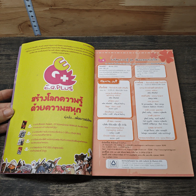 ลาฟลอร่า โรงเรียนป่วนก๊วนเจ้าหญิง ตอน 5 มหกรรมขนมหวาน ร้อยรสชาติระดับโลก รูปที่ 6