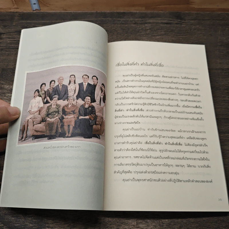 อนุสรณ์งานพระราชทานเพลิงศพของ นางเอื้องอารี ไม้เรียง รูปที่ 6