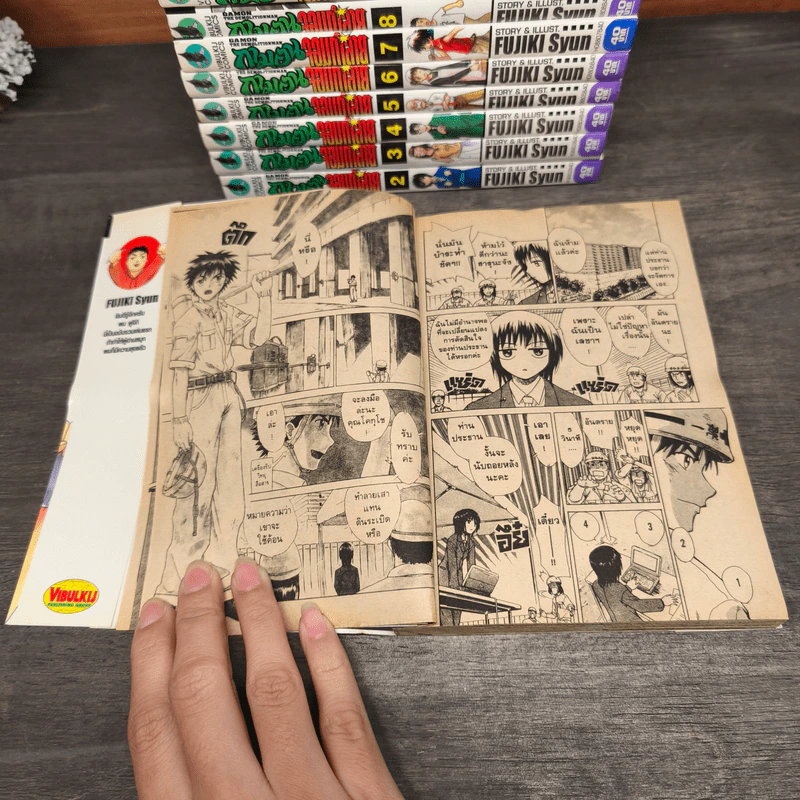 กามอน จอมทำลาย 9 เล่มจบ รูปที่ 8