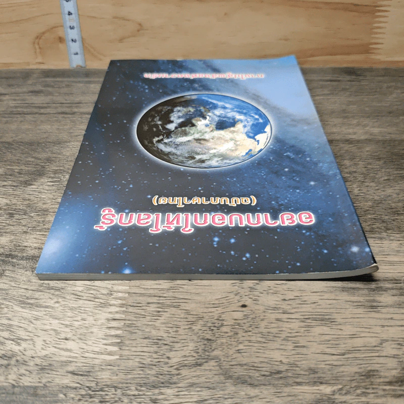 อยากบอกให้โลกรู้ (ฉบับภาษาไทย) ทางไปสู่พลังแห่งความรัก รูปที่ 4