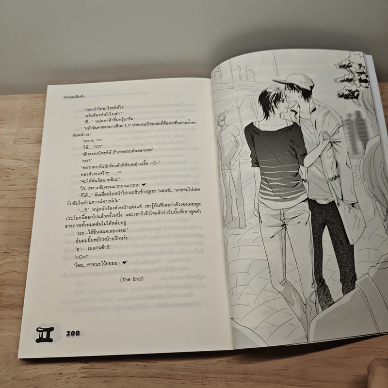 Loveable Gemini บอดี้การ์ดหน้าหวานกับเจ้าชายต้องห้าม - หัวสมองตีบตัน รูปที่ 8