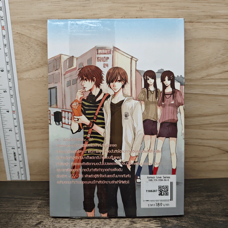 รักป่วนๆฉบับก๊วนเด็กหอ Special Version - may112 รูปที่ 5