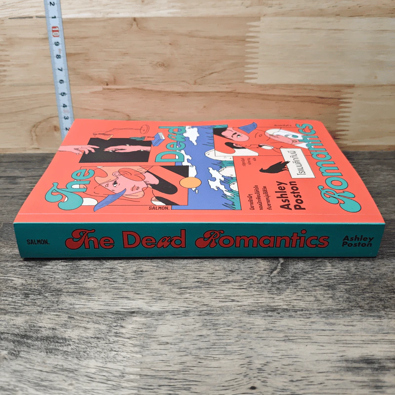 The Dead Romantics โรแมนติกกับผี - Ashley Poston, ณัฐชานันท์ กล้าหาญ รูปที่ 2