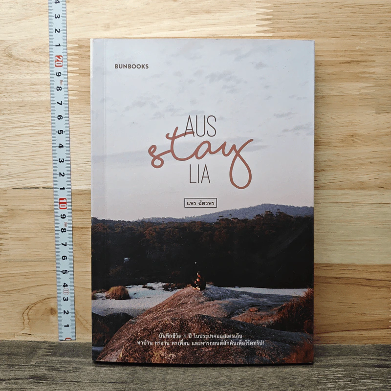 Aus-stay-lia - แพร ฉัตรพร รูปที่ 1