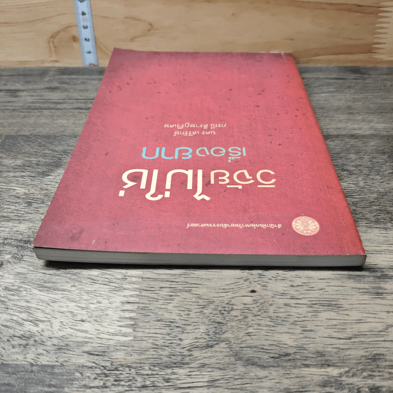 วิจัยไม่ใช่ เรื่องยาก - นคร เสรีรักษ์ รูปที่ 4