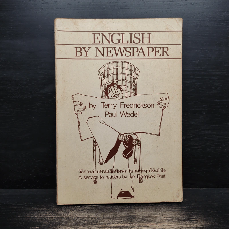 English By Newspaper วิธีการอ่านหนังสือพิมพ์ภาษาอังกฤษให้เข้าใจ รูปที่ 1