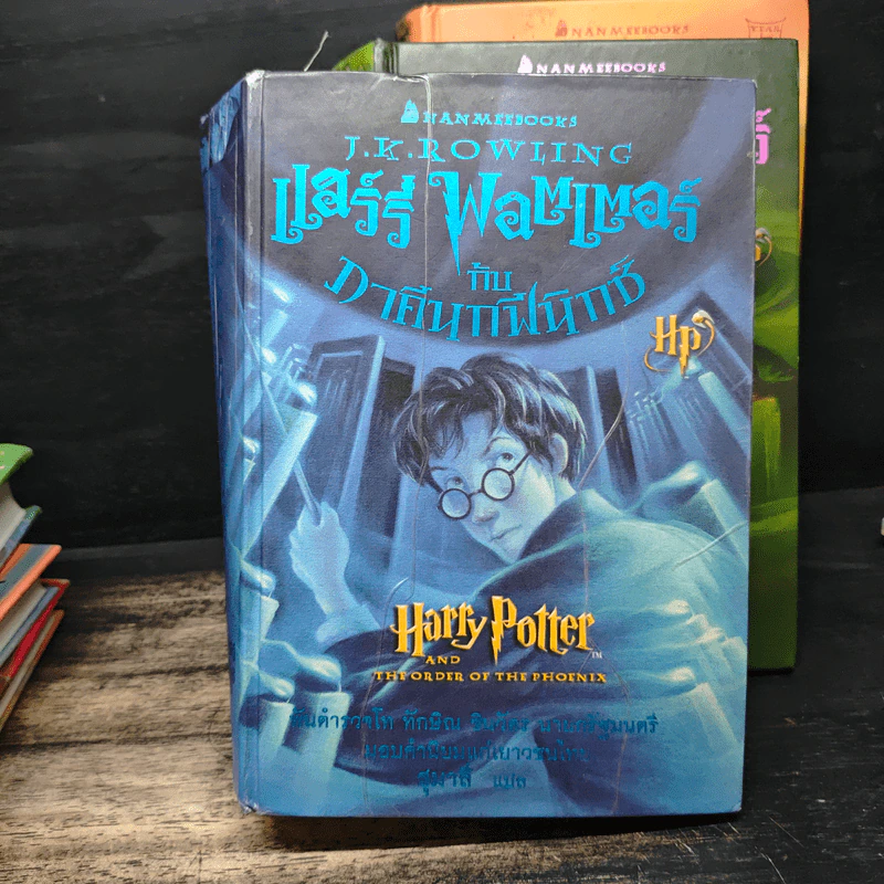 Harry Potter Year 2-7 แฮร์รี่ พอตเตอร์ เล่ม 2-7 (ปกแข็ง) - J.K.Rowling รูปที่ 16