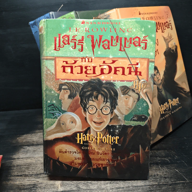 Harry Potter Year 2-7 แฮร์รี่ พอตเตอร์ เล่ม 2-7 (ปกแข็ง) - J.K.Rowling รูปที่ 11