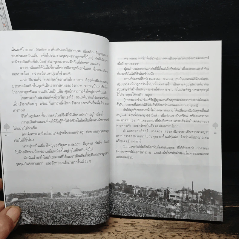 ตามรอยพระพุทธเจ้า Panorama Worldwide รูปที่ 9