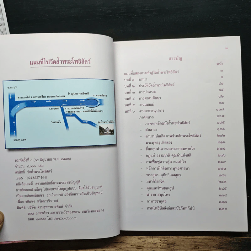 วัดถ้ำพระโพธิสัตว์ รูปที่ 7