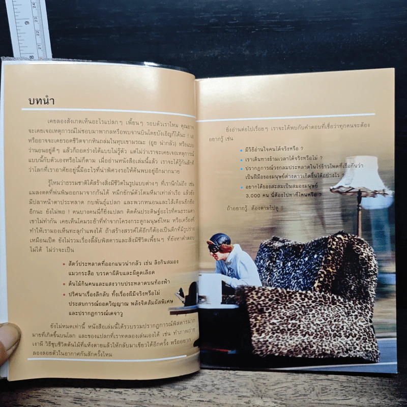 อย่างนี้ก็มีด้วย Whitaker's world of weird - Tracey Turner รูปที่ 7