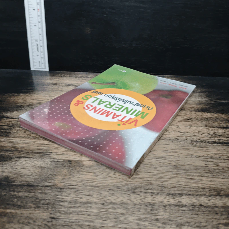 กินอย่างไรให้สุขภาพดี Vitamins & Minerals - Sara Rose รูปที่ 5