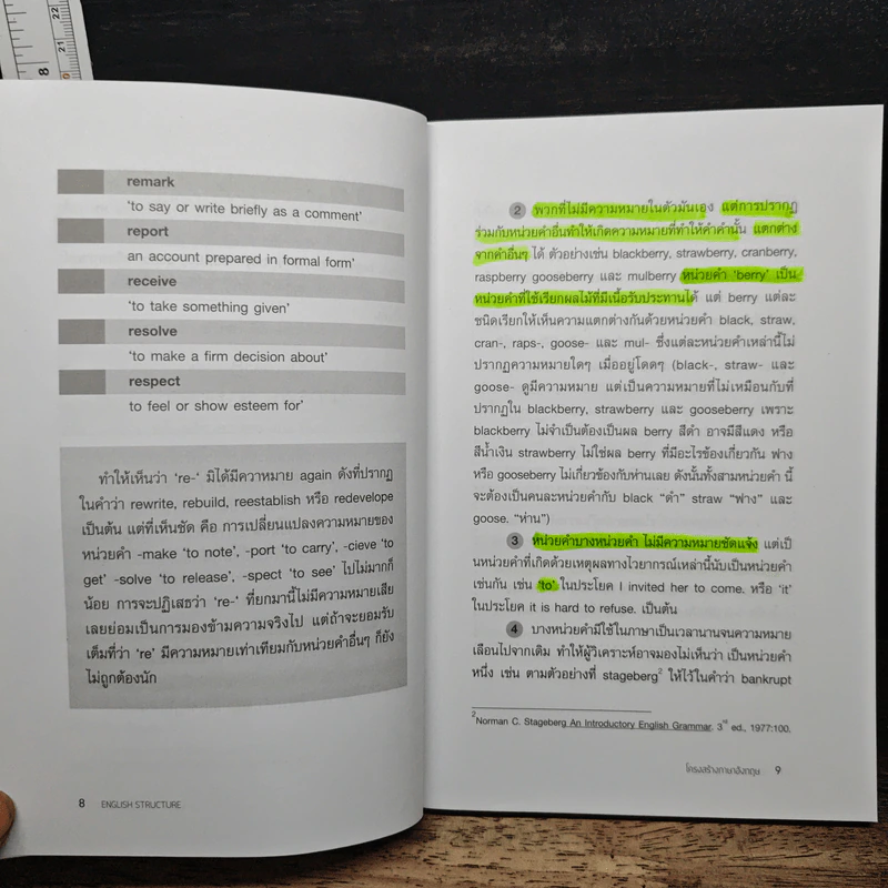 โครงสร้างภาษาอังกฤษ - ผศ.นลินี(สินธุเสท)สนธิไทย รูปที่ 9