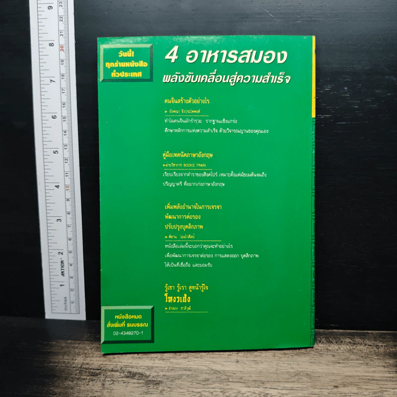 คนจีนสร้างตัวอย่างไฮ รูปที่ 2