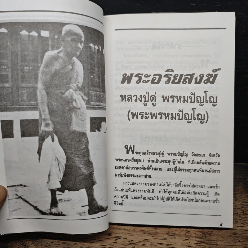 วงจรกรรม : ทุกคนมีกรรมเป็นทายาท รูปที่ 7