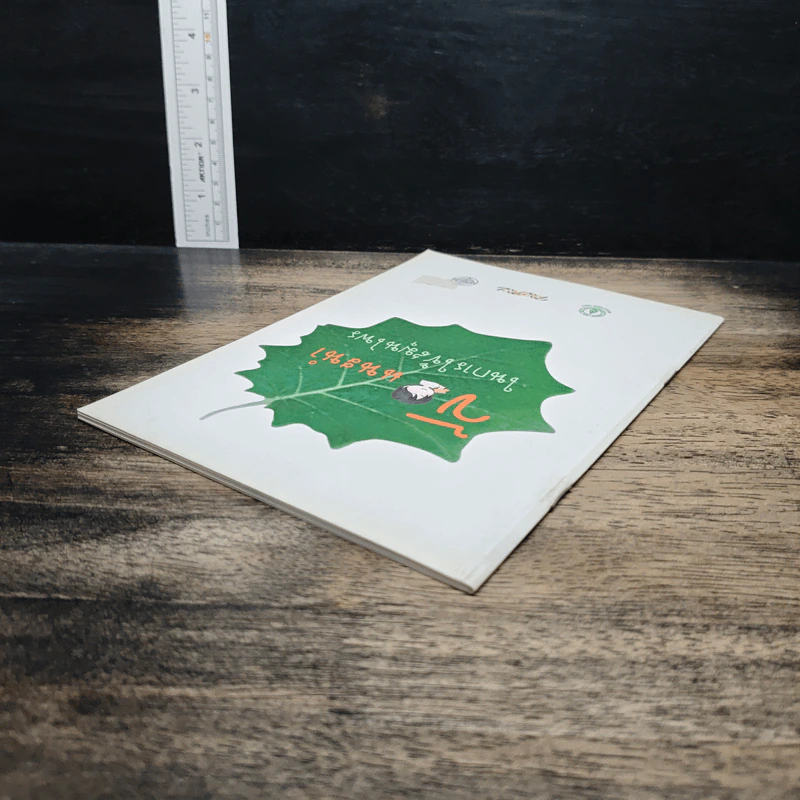 ข้อแนะนำในการใช้สมุนไพร รูปที่ 5