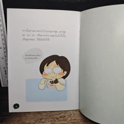 ฟ้าทะลายโจร รูปที่ 8