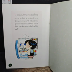 ว่านหางจระเข้ รูปที่ 8