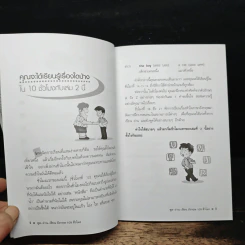 พูด-อ่าน-เขียน อังกฤษ 109 ชั่วโมง เล่ม 2 - ร.ศ.จินตนา วอห์ลเก้น รูปที่ 7