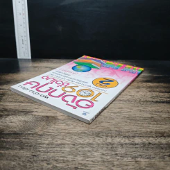 พูด-อ่าน-เขียน อังกฤษ 109 ชั่วโมง เล่ม 2 - ร.ศ.จินตนา วอห์ลเก้น รูปที่ 4