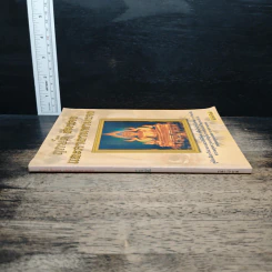ฤกษ์ดี สีมงคล และคาถามหามงคล - อ.มหาโชติ รูปที่ 3