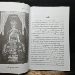 หลักคำสอนขงจื้อ - ศจ.อาร์ซี เจ บาห์ม รูปที่ 10