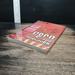 หลักคำสอนขงจื้อ - ศจ.อาร์ซี เจ บาห์ม รูปที่ 5