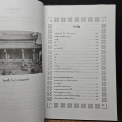 หลักคำสอนขงจื้อ - ศจ.อาร์ซี เจ บาห์ม รูปที่ 7