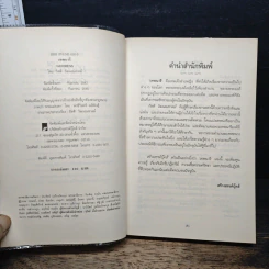 เทพนารี - กิตติ วัฒนะมหาตม์ รูปที่ 6