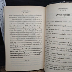 เทพนารี - กิตติ วัฒนะมหาตม์ รูปที่ 9