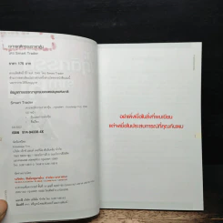 เจาะพฤติกรรมราคาหุ้น - Smart Trader รูปที่ 6