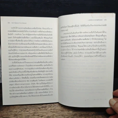 ปลดล็อกความคิดสู่ชีวิตสดใส - Arnold A.Lazarus, Allen Fay รูปที่ 9