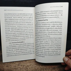 การศึกษาวิเคราะห์ปาณาติปาตาในเซลล์มนุษย์และตัวอ่อนมนุษย์ - นายแพทย์ปุณวัสส์ กิตติมานนท์ รูปที่ 12