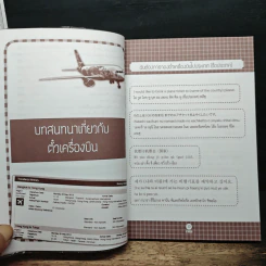 สนทนา 4 ภาษา อังกฤษ ญี่ปุ่น จีน เกาหลี เพื่อการท่องเที่ยว - B Team รูปที่ 11