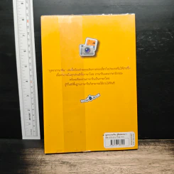 พูดจาภาษาจีน คู่มือสนทนาภาษาจีนและภาษาอังกฤษ ฉบับท่องเที่ยว รูปที่ 2