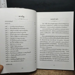 โลกเร้นลับของซีซาร์ จอมทัพโรมันผู้ยิ่งใหญ่ของโลก - บรรยง บุญฤทธิ์ รูปที่ 7