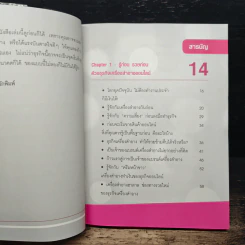 รวยข้ามคืน ด้วยธุรกิจเครื่องสำอางออนไลน์ - กฤษฎา แสงฉาย รูปที่ 7